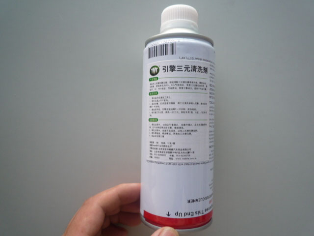 發(fā)動機三元催化器清洗劑.jpg