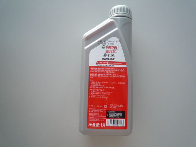 自動(dòng)變速器油1.jpg