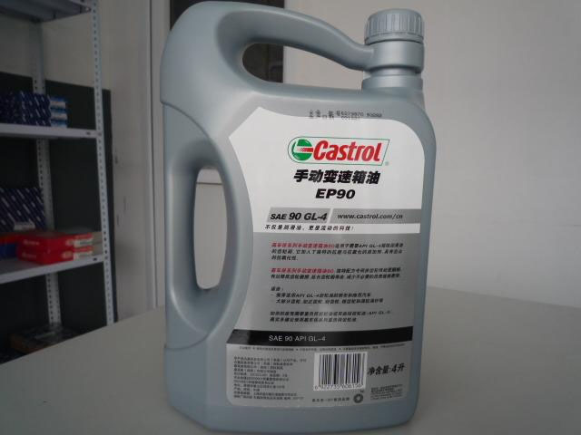 嘉實多齒輪油1.jpg