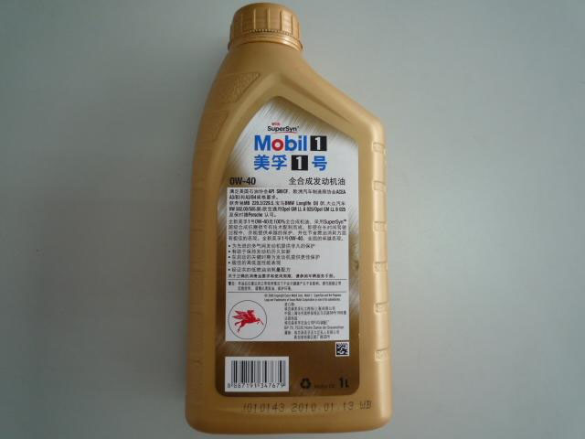 美孚一號(hào)金美孚.jpg